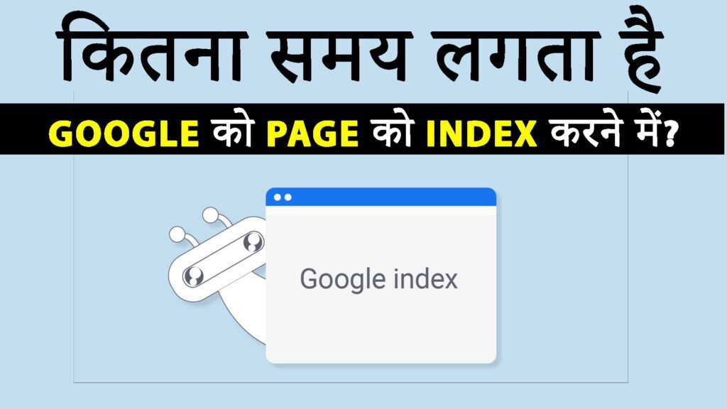 How long does it take Google to index a page?