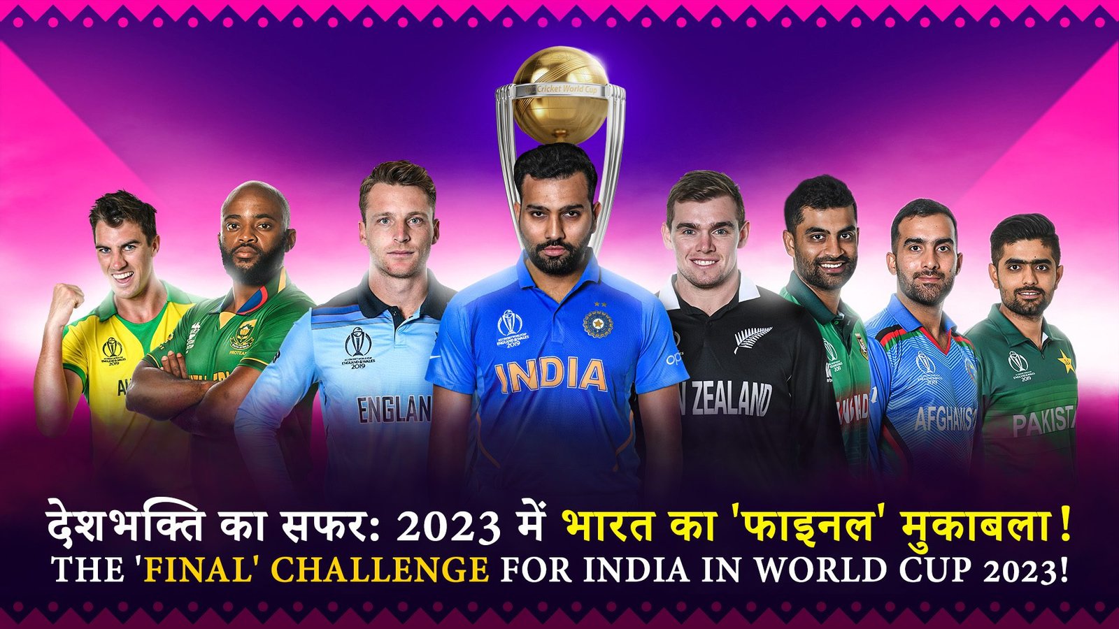 The 'Final' Challenge for India in World Cup 2023