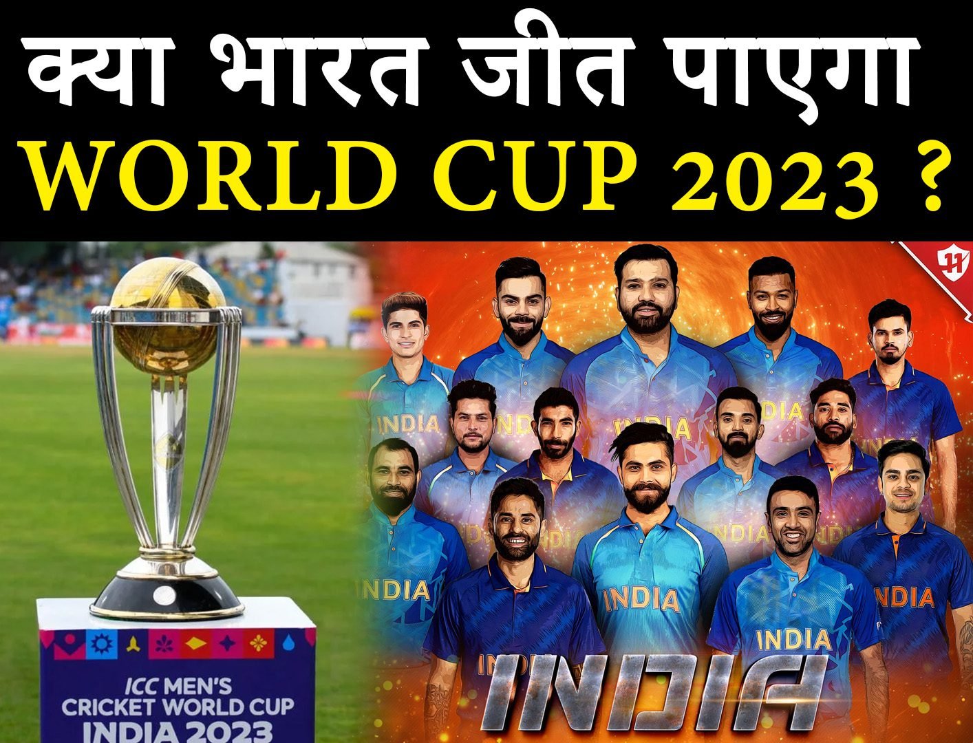 2023 cricket world cup india squad