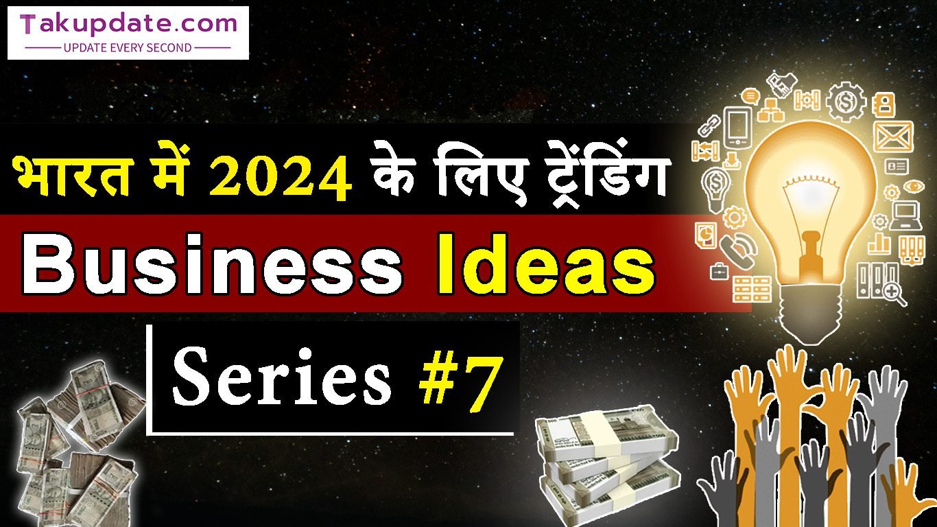 भारत में 2024 के लिए ट्रेंडिंग Business Ideas: गृह Solar Power Setup कंपनी: भारत में एक नए व्यवसाय की अद्भुत विचारशीलता series #7