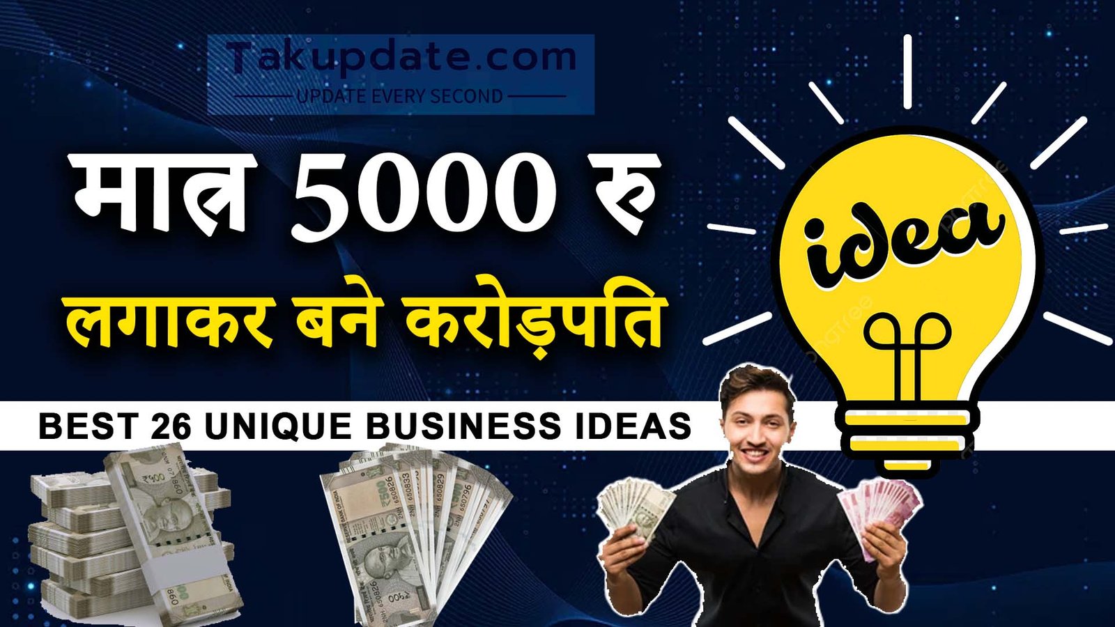 5000 रुपये से शुरू करें, 26 छोटे Business Idea , जो बना सकती हैं आपको करोड़पति!