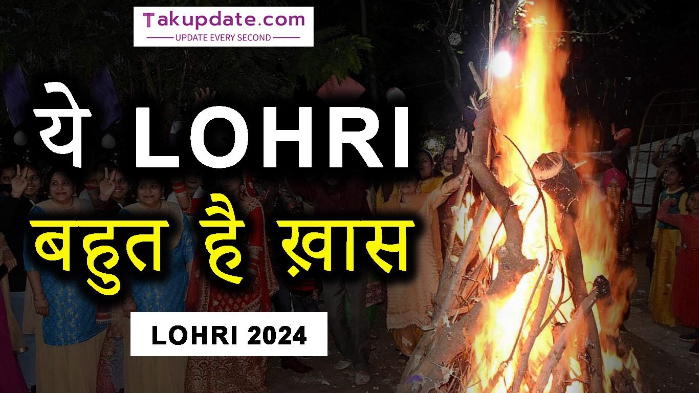 Lohri 2024: Arth, Itihaas, Mahatva aur Sambandh - Sampurn Gyaan