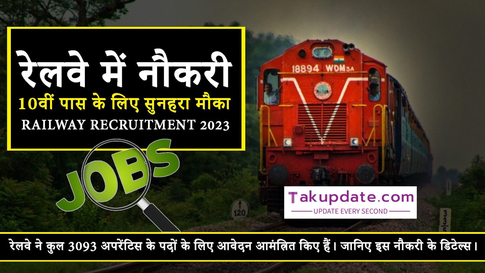 railway recruitment 2023,railway new vacancy 2023,railway vacancy 2023,indian railway recruitment 2023,railway tc recruitment 2023,railway jobs 2023,railway new recruitment 2023,railway ntpc recruitment 2023,railway new vacancy 2023 update,railway upcoming vacancy 2023,railway tte recruitment 2023,railway tc vacancy 2023,railway alp new vacancy 2023,railway group d new vacancy 2023,railway tte vacancy 2023,railway alp vacancy 2023