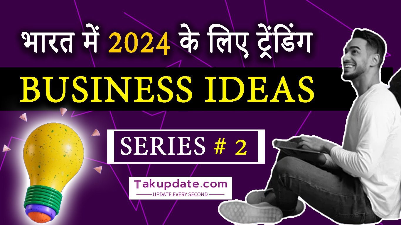 भारत में 2024 के लिए ट्रेंडिंग Business Ideas: Digital Marketing and Network Marketing series #2