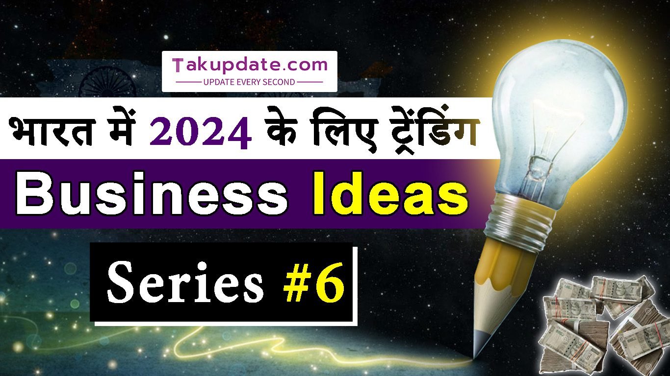 भारत में 2024 के लिए ट्रेंडिंग Business Ideas Courier Services : series #6