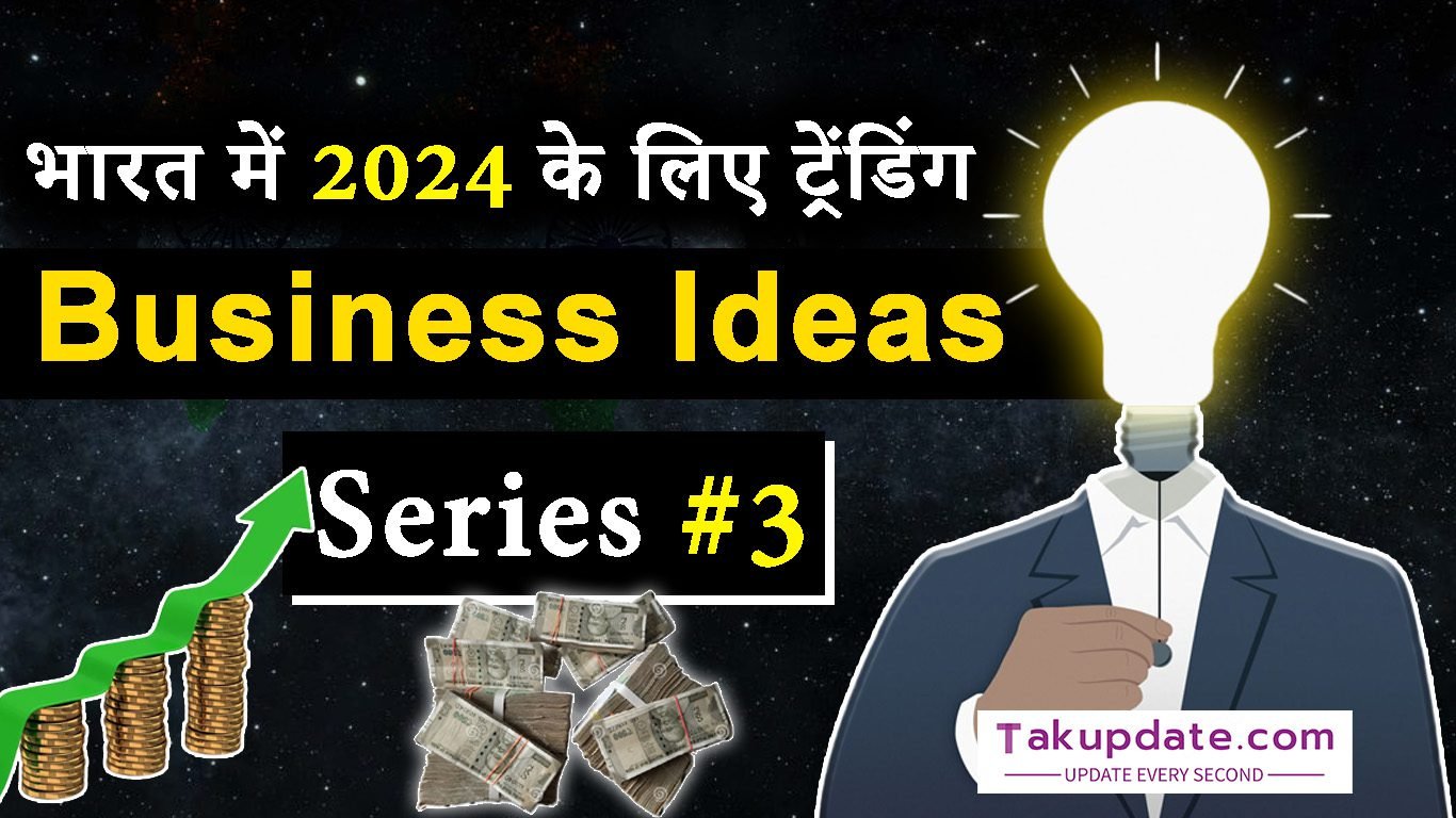 भारत में 2024 के लिए ट्रेंडिंग Business Ideas: Dropshipping: भारत में बेजोड़ Startup व्यवसाय की  उत्तम विचारशीलता series #3