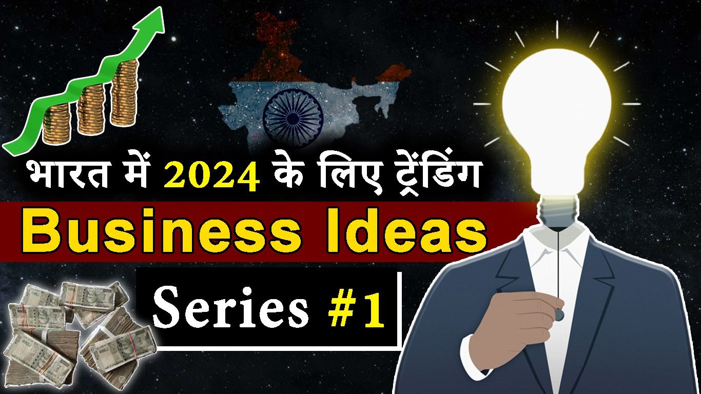 भारत में 2024 के लिए ट्रेंडिंग Business Ideas: कंटेंट राइटिंग और ब्लॉगिंग  series #1