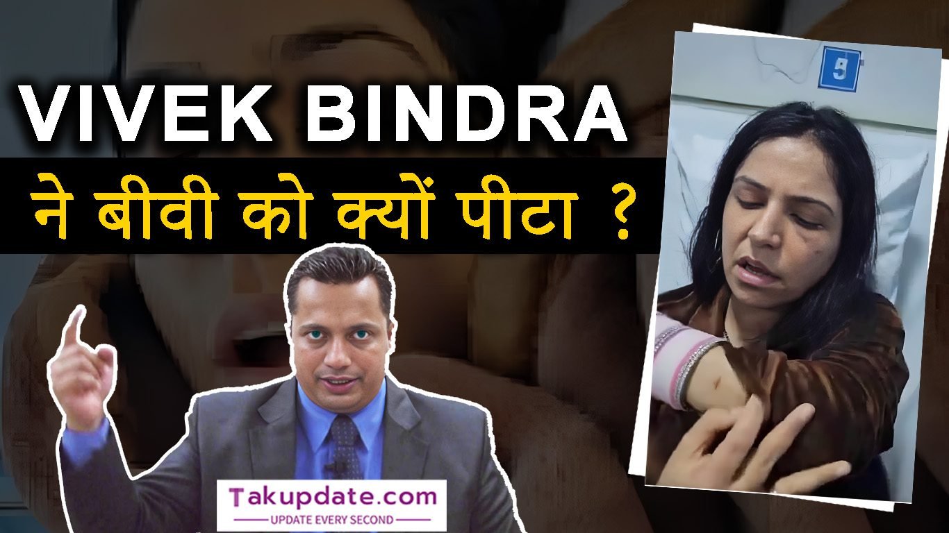 Vivek Bindra Case: मोटिवेशनल स्पीकर और पत्नी के बीच विवाद के पीछे है ये कहानी 2023