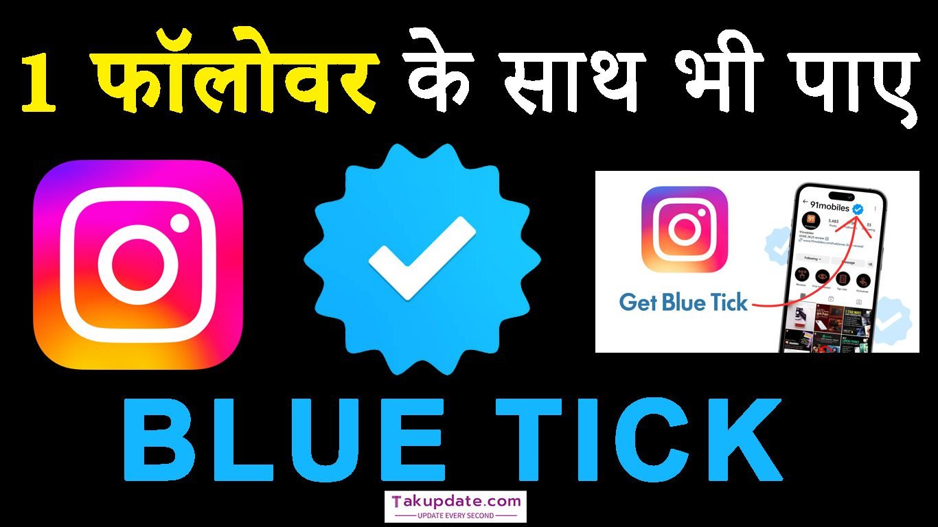 Instagram Blue tick