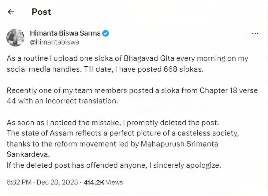 Himanta Biswa Sarma News : जानिए क्या कहा असम के मुख्यमंत्री ने इस बयान में 2024 
