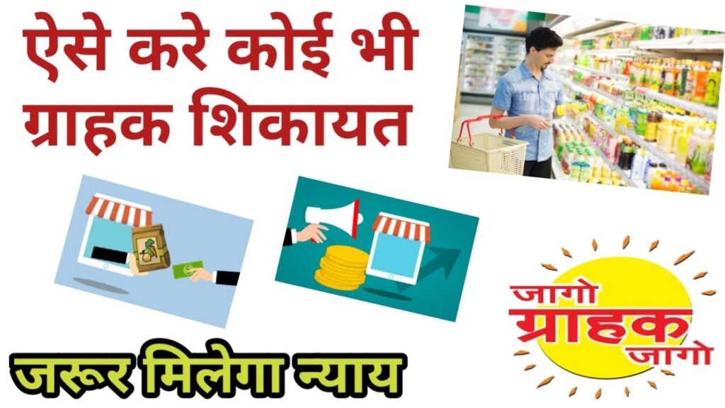 MRP से ज्यादा पर सामान बेचने पर होगी कड़ी करवाई