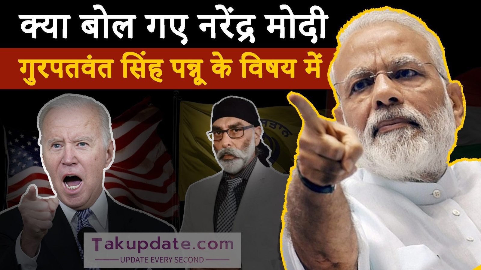 Gurpatwant Singh Pannu: जानिए क्या कहा प्रधानमंत्री नरेंद्र मोदी ने गुरपतवंत सिंह पन्नू के विषय में 2023