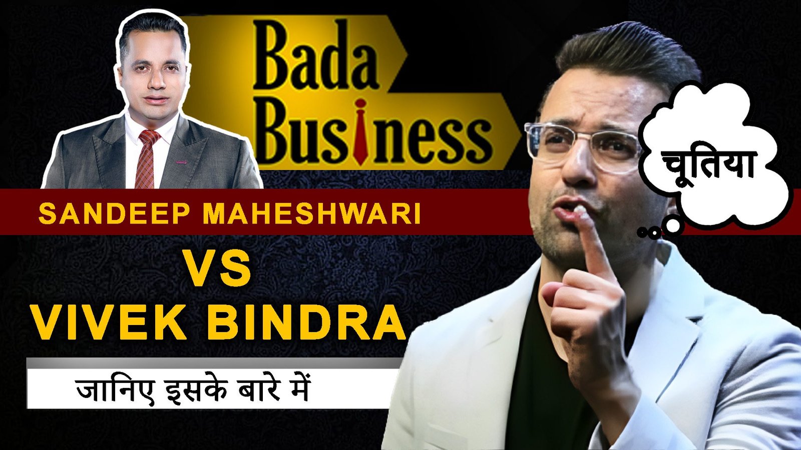 Sandeep Maheshwari vs Dr Vivek Bindra: जानिए इस controversey के बारे में! 2023