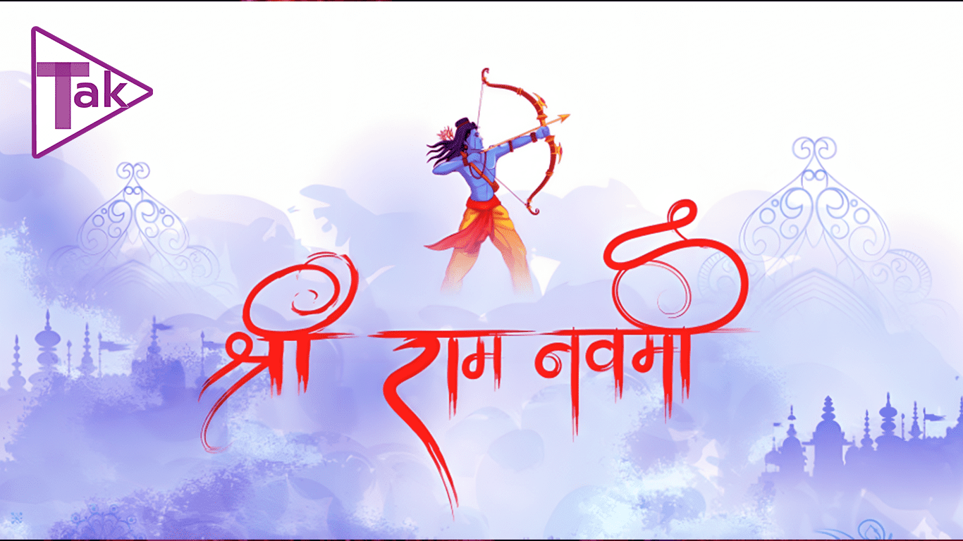 Ram Navami: एक आत्मा को पवित्रता की ऊंचाई पर ले जाने वाला दिन tak update