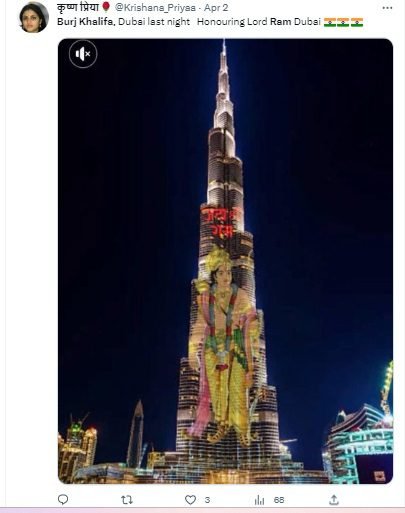 Photo of Lord Ram seen on Burj Khalifa went viral